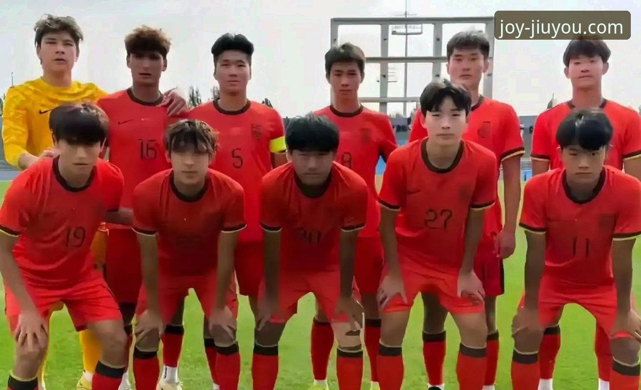九游娱乐安卓版安全吗 U19国足土伦杯实战分析指南——从闪电破门到神勇扑点的战术解读
