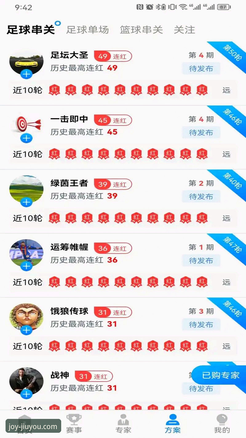九游娱乐平台 九游娱乐官方平台v2.1.0深度评测:注册、下载与密码找回全流程体验报告