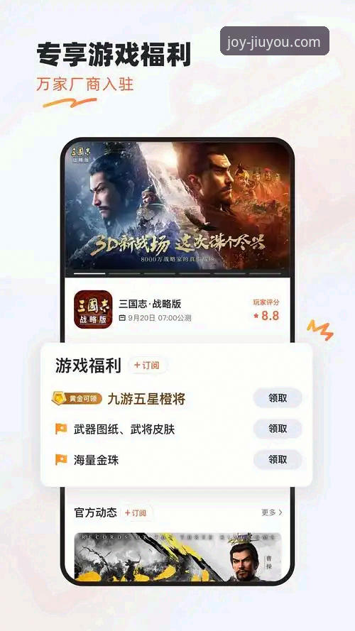 九游娱乐平台最新版本 九游娱乐平台最新版本上线:新手注册与下载全攻略