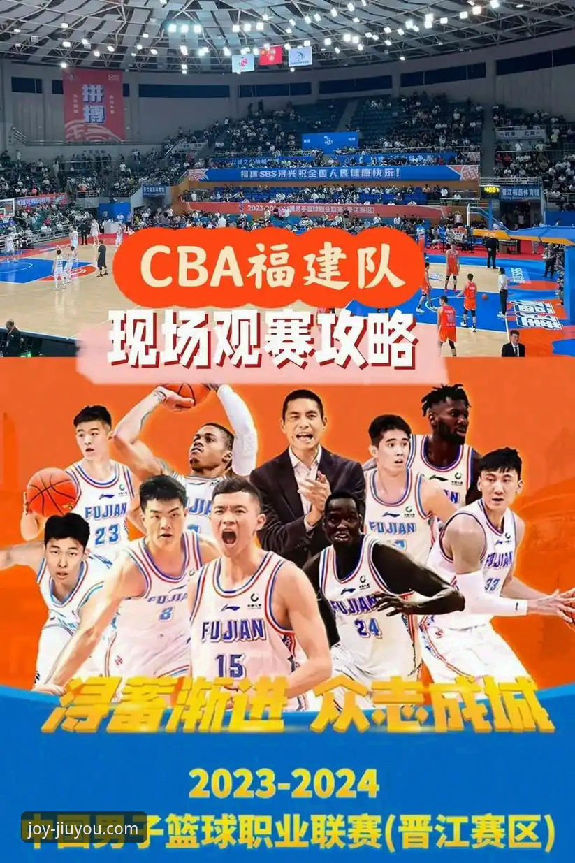 九游娱乐官方注册平台必备 CBA榜首大战与流畅观赛体验详解