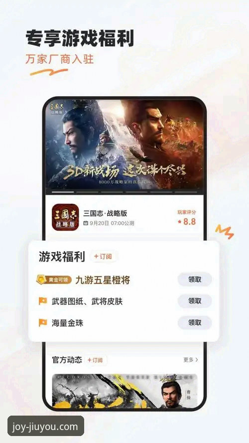 九游娱乐官方平台全面评测：从下载到体验的完整攻略